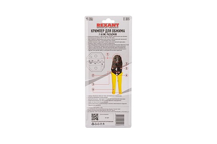Кримпер Rexant HT-301 J для обжима F и BNC разъемов RG-174, RG-179, Fiber Optic 12-3015
