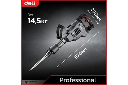 Профессиональный отбойный молоток Deli DE-DG15-2E 134563