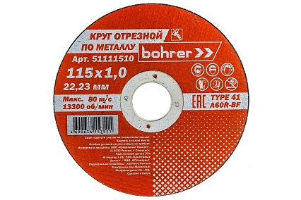 Круг отрезной Мастер (115х1х22.2 мм; металл/нержавейка) Bohrer 51111510