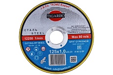 Круг отрезной по стали (125x1х22 мм) TIGARBO ТК-112510064