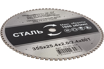 Диск ТСТ для резки стали 355x25.4x2.0/2.4 мм, 80T Messer 10-50-356