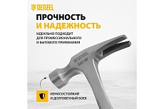 Цельнометаллический молоток-гвоздодер Denzel 560 г, двухкомпонентная рукоятка 10424