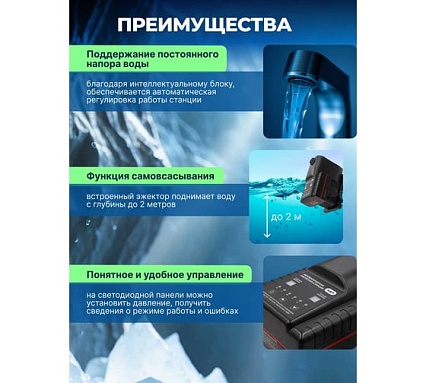Станция водоснабжения автоматическая A&P DEFENDER II AP118D002