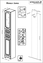 Шкаф пенал Бриклаер Анна 32 см с корзиной универсальный, белый глянец