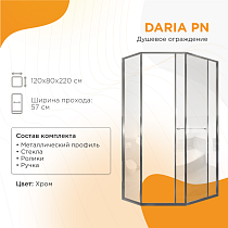 Душевой уголок Радомир Дарья PN 120x80 прозрачный, профиль хром, правый 1-10-2-2-0-353