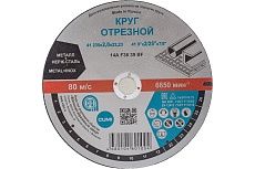 Круг отрезной Тип 41 (230x2х22.23 мм; 14А) Волжский абразивный завод Н0187034 УП-00219257