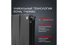 Радиатор Royal Thermo PianoForte 300 /Noir Sable - 8 секц. НС-1346071