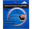 Диск пильный по дереву (250х32-30 мм; 80 зубов) Vertextools 250-80-32