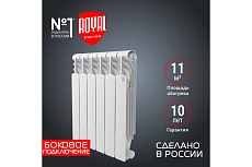 Радиатор Royal Thermo Revolution Bimetall 500 2.0 – 6 секций НС-1295116