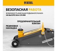 Гидравлический подкатной домкрат Denzel с фиксатором, 2.8 т, 135-385 мм 51155