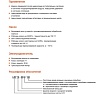 Циркуляционный насос LEO LRP 25-40/180, 34/54/74 Вт, 220В, Q 30/42/55 m3h, лмин 2.3/3.3/4 м 1085