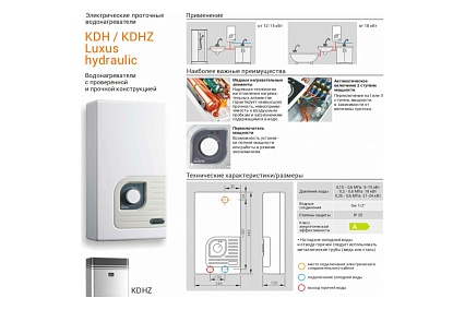 Электрический проточный водонагреватель Kospel Luxus hydraulic KDH-24