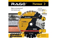 Диск алмазный сегментированный по железобетону и камню 230 мм RAGE Furious 600131