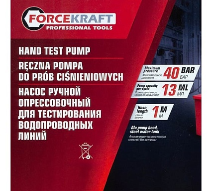 Насос ручной проверочный с манометром Forcekraft и шлангом 1м FK-HS-HP04(58962)