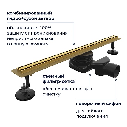 Трап для душа RGW SDR-54Gb 80 см брашированное золото 79215480-06