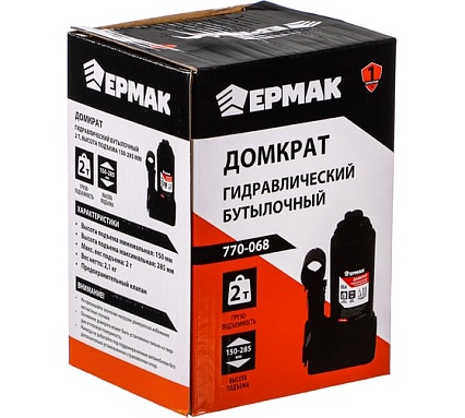 Домкрат гидравлический бутылочный Ермак 2 т, высота подъема 150-285мм 770-068