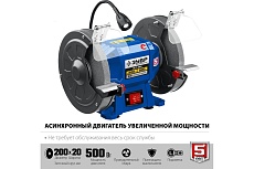 Профессиональный заточной станок Зубр d 200 мм ПСТ-200