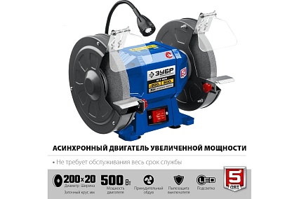 Профессиональный заточной станок Зубр d 200 мм ПСТ-200