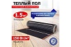 Пленочный теплый пол Rexant Optima 150 1,5 /0,5 х 3 м/225 Вт 51-0502-7