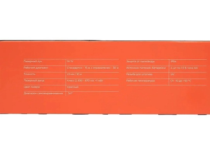 Лазерный уровень Gigant GSMP-2, 2 луча красного цвета, 20 м.