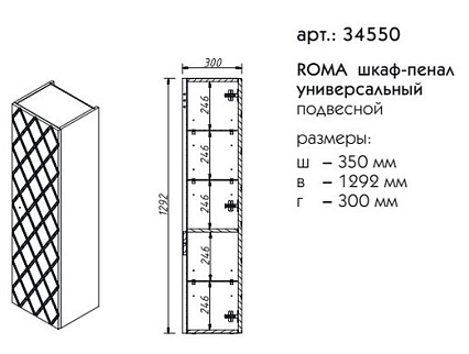 Мебель для ванной Caprigo Roma 80 см антарктида