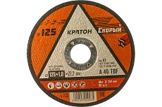 Круг отрезной по металлу Скорый A46TBF (125х1.0х22.2 мм) Кратон 1 07 02 027