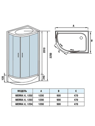 Душевая кабина WeltWasser WW500 WERRA XL 1202 L 120x90 хром, прозрачное 10000014053