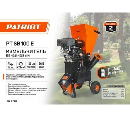 Садовый измельчитель Patriot PT SB100E 732107050