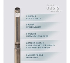 Скважинный насос Oasis SN 60/39