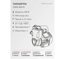 Насосная станция PROFLINE LUX DWM 400/35 УТ-00053068