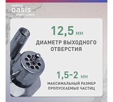 Вибрационный насос Oasis VS 0,42/70-10