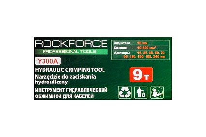 Инструмент гидравлический обжимной для кабелей Rockforce 9т, ход штока-18мм, сечение 10-300мм2, адаптеры-16,25,35,50,70,95,120,150,185,240мм, в кейсе RF-Y300A(56556)
