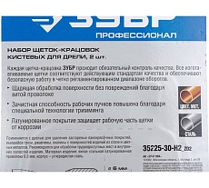Набор щеток кистевых (2 шт; 0.3 мм; 30 мм) для дрели Зубр 35225-30-H2_z02