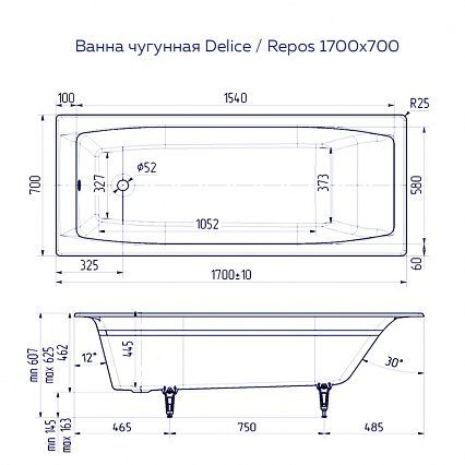 Чугунная ванна Delice France Repos 170x70 DRL220508