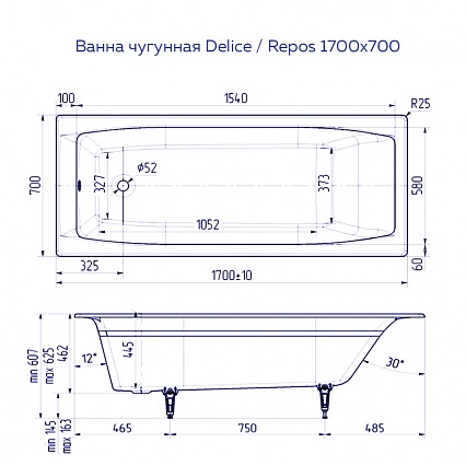 Чугунная ванна Delice France Repos 170x70 DRL220508