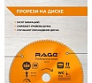 Диск пильный чистый рез 255 мм (10”), Z100, посадка 30+25.4/20/16 мм RAGE By VIRA 594240