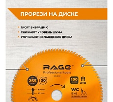 Диск пильный чистый рез 255 мм (10”), Z100, посадка 30+25.4/20/16 мм RAGE By VIRA 594240