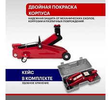 Гидравлический подкатной домкрат Rexant 2т в кейсе 80-0604