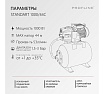 Насосная станция PROFLINE Standart 1000/44C (24L) УТ-00048560