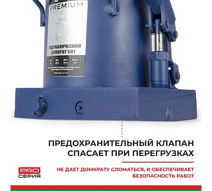 Гидравлический домкрат БелАК PREMIUM 50 т BAK.30022
