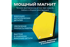 Угольник магнитный УМ-33Д (30/45/60/75/90/135, до 33 кг) Варяг 01943