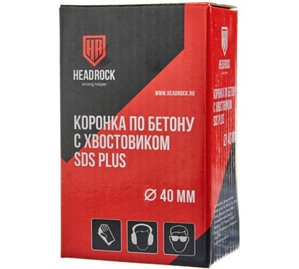 Коронка по бетону HEADROCK SDS+ D40 422-010-40