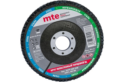 Круг леп торц п клт1 rl d125x22 nc80 MTE 2579580528