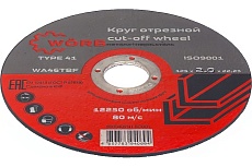 Абразивный отрезной диск WORB 125x2.0x22 мм WORB 2000409N1SC001