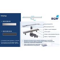 Трап для душа RGW SDR-20B 80 см, черный матовый