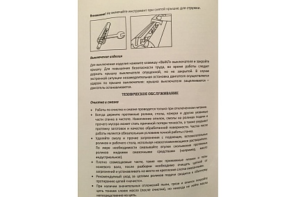 Рейсмусовый станок Zitrek TP-2000 067-1012