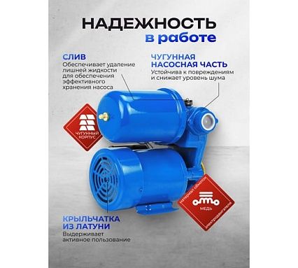 Насос самовсасывающий Forsage (230В, 50Гц, 250Вт, 30л/мин) (обмотка CU) F-PS130 COPPER(61158)