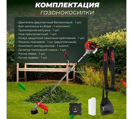 Мотокоса Eco GTP-255 Power Plus EC1551-5