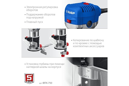 Фрезер кромочный Зубр Профессионал 750 вт ЗУБР ФПК-750