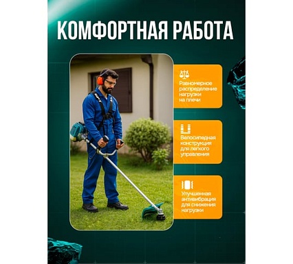Триммер бензиновый GPT TBC-521